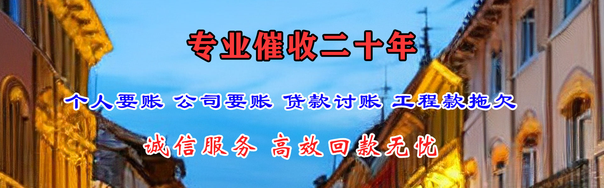 宝山要债公司